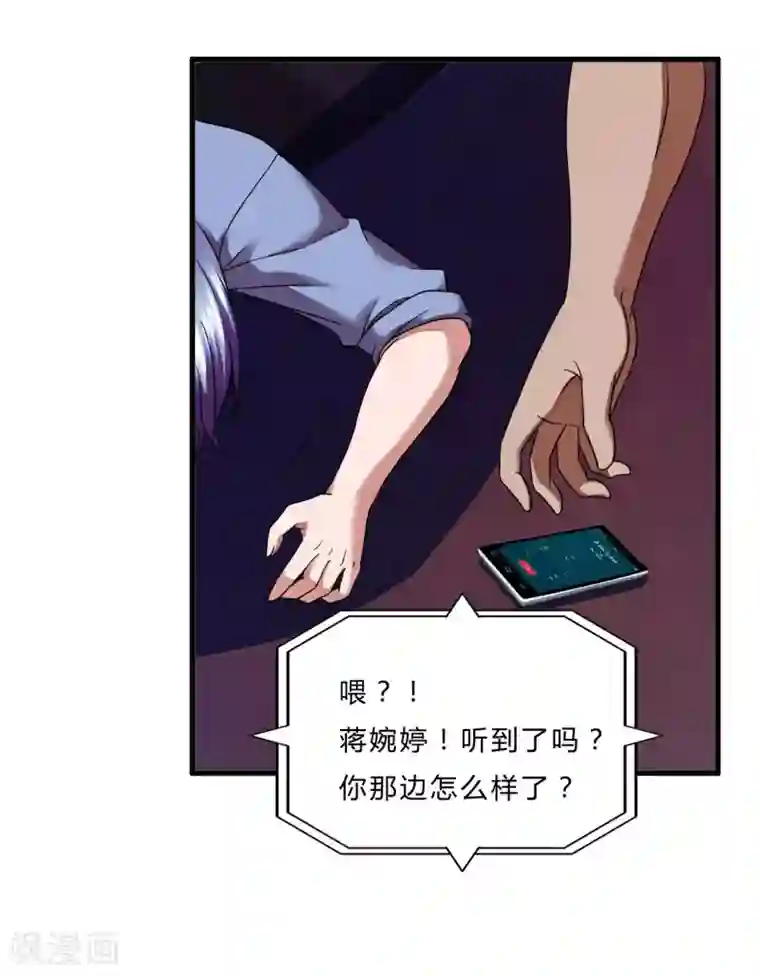 超品战兵第54话 遇袭