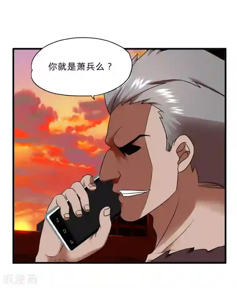 超品战兵第54话 遇袭