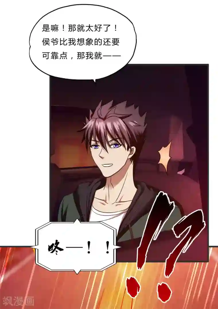 超品战兵第54话 遇袭