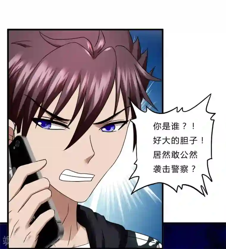 超品战兵第54话 遇袭