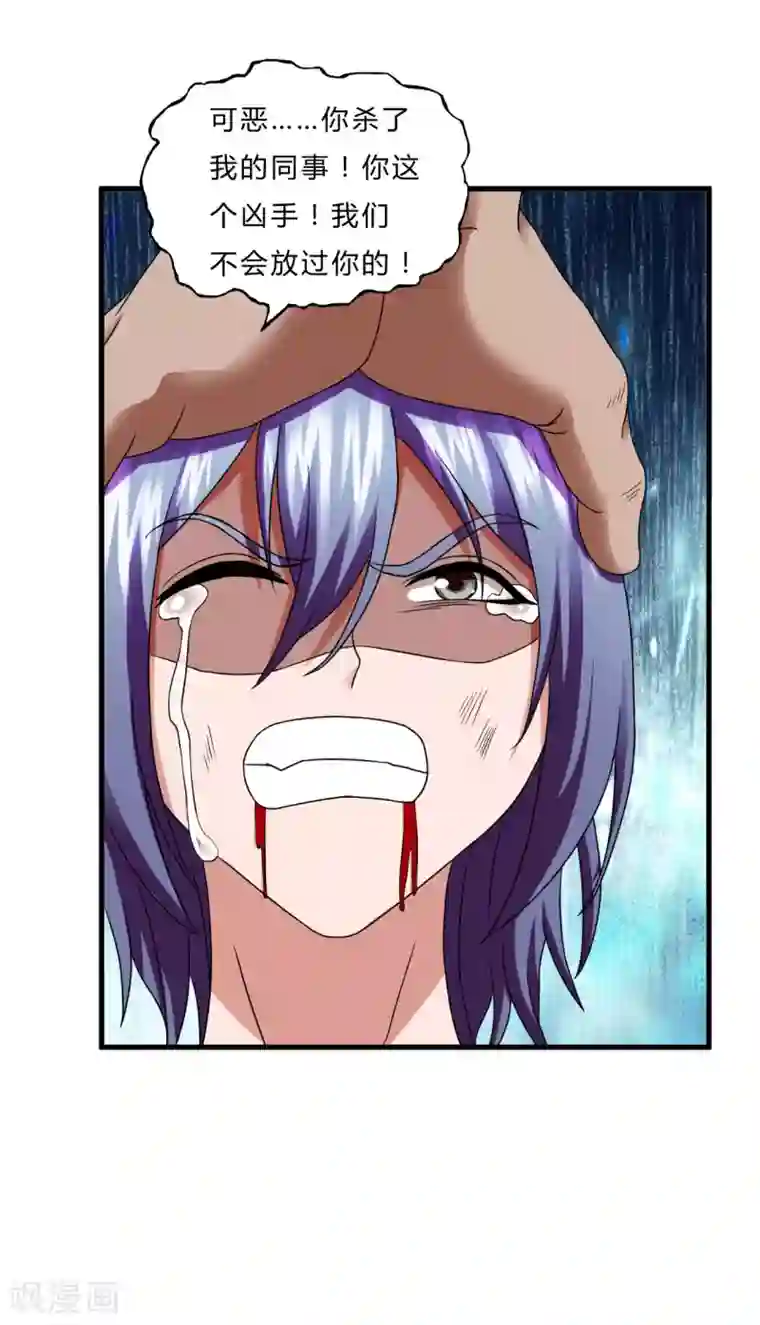 超品战兵第54话 遇袭