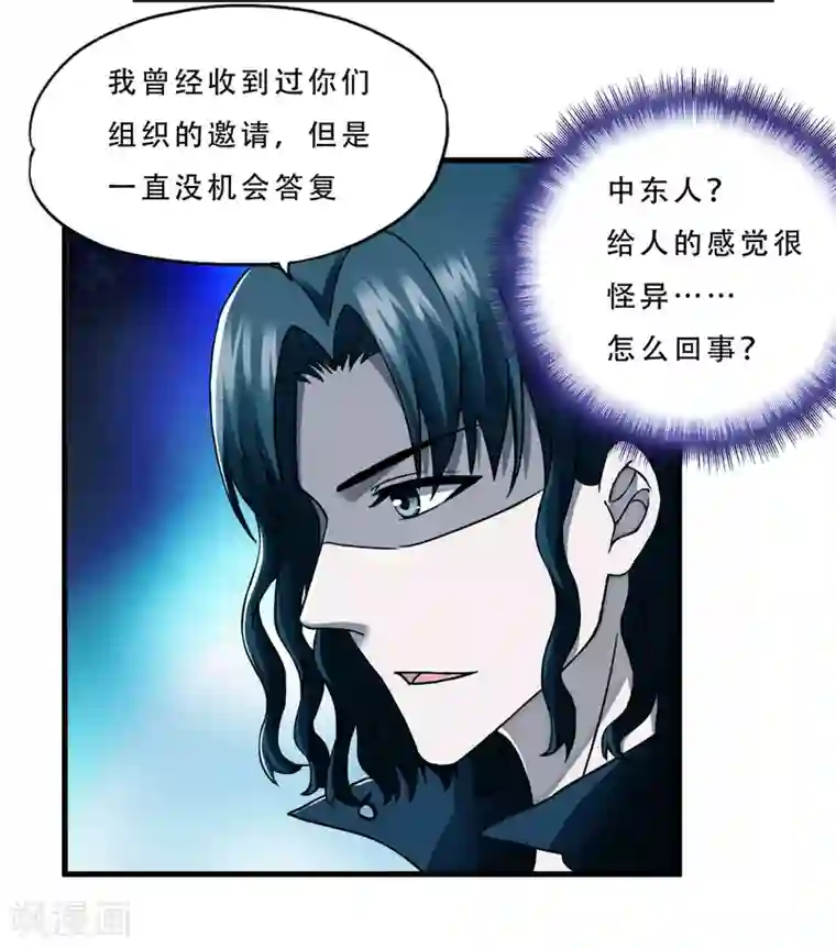 超品战兵第54话 遇袭