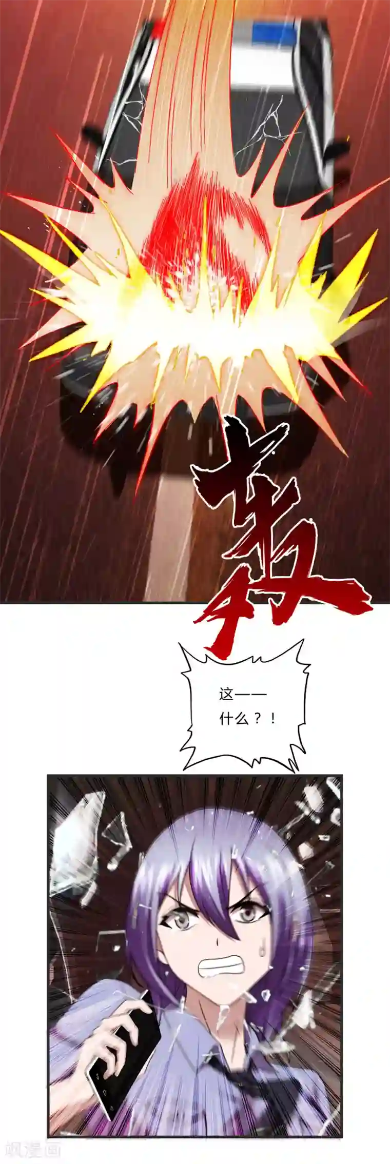 超品战兵第54话 遇袭