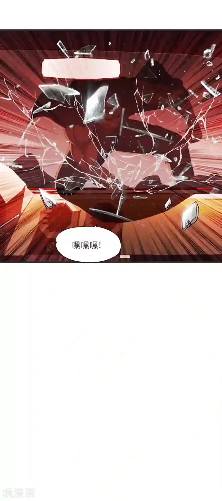 超品战兵第54话 遇袭