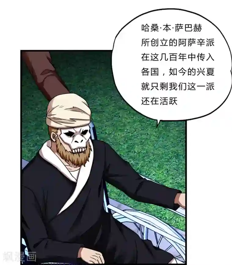 超品战兵第55话 单刷”鬼巢“