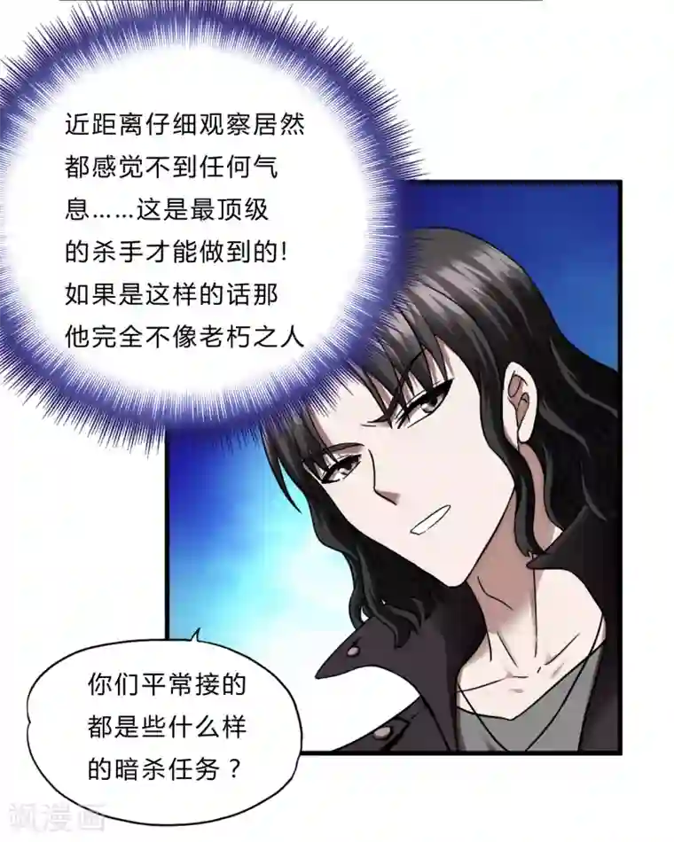 超品战兵第55话 单刷”鬼巢“