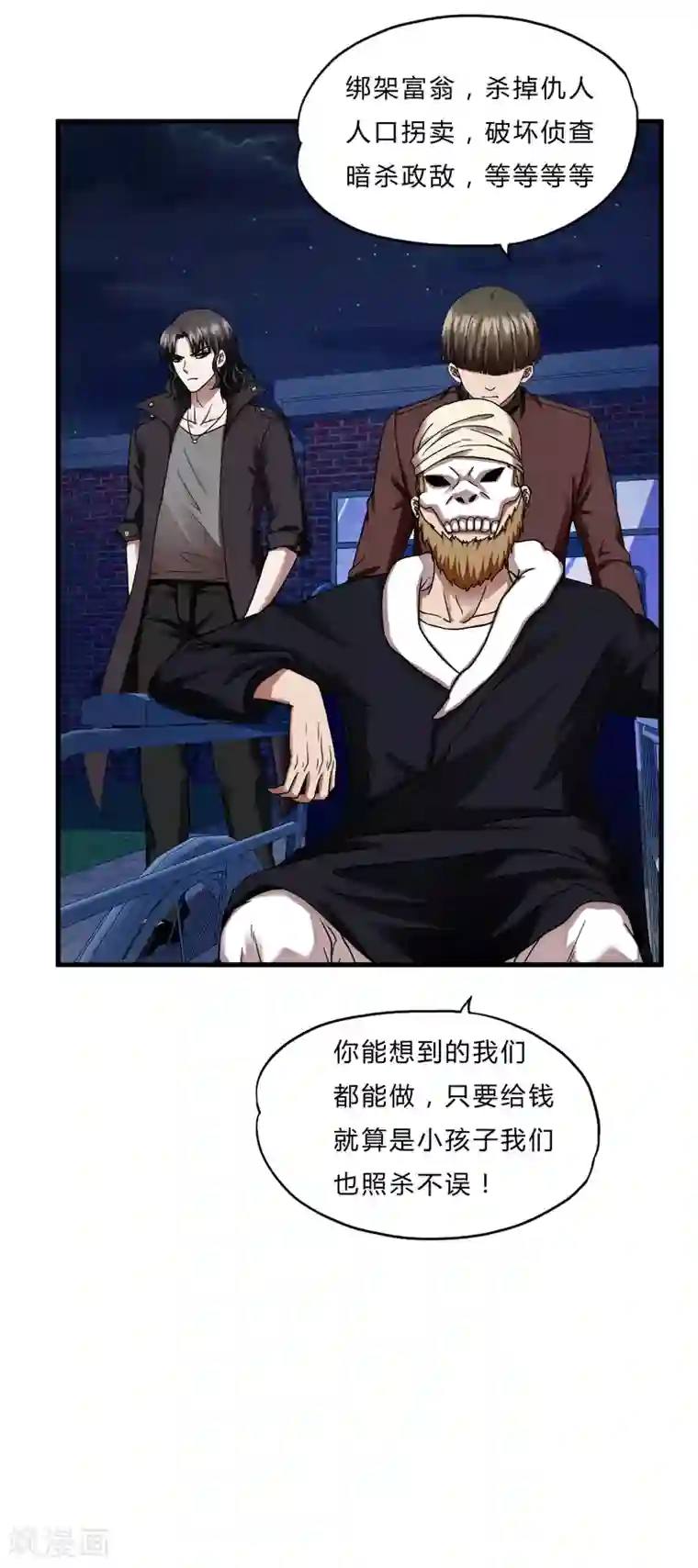 超品战兵第55话 单刷”鬼巢“