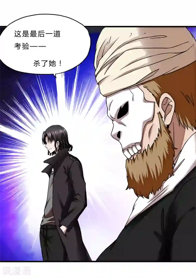 超品战兵第55话 单刷”鬼巢“