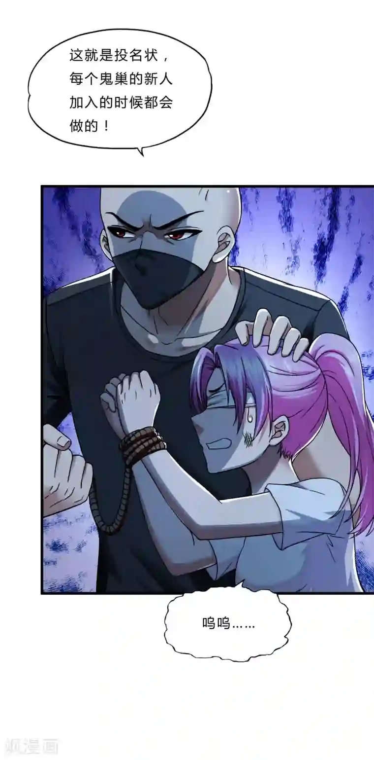 超品战兵第55话 单刷”鬼巢“