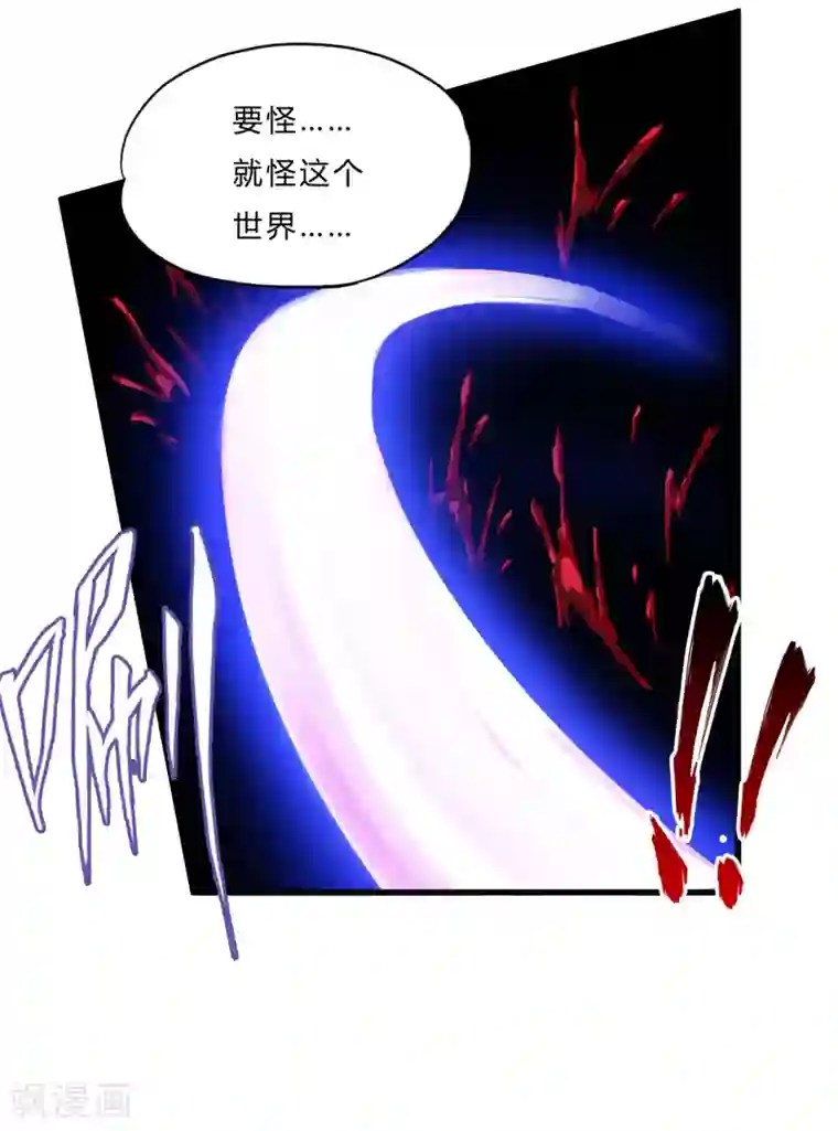 超品战兵第55话 单刷”鬼巢“