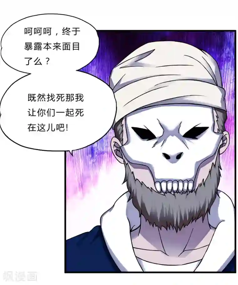 超品战兵第55话 单刷”鬼巢“