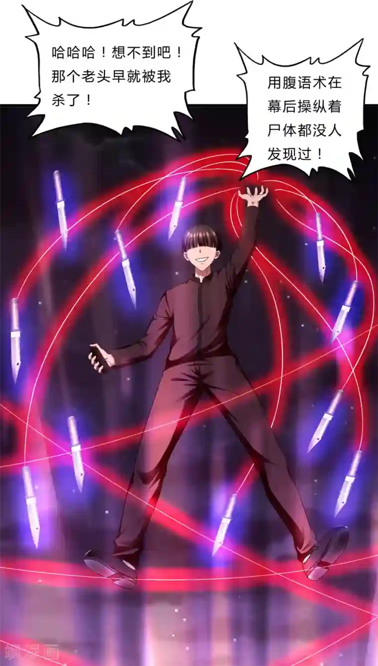 超品战兵第55话 单刷”鬼巢“