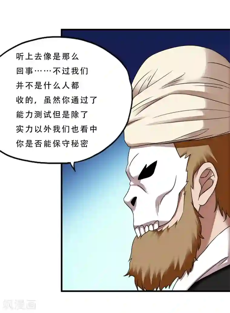 超品战兵第55话 单刷”鬼巢“