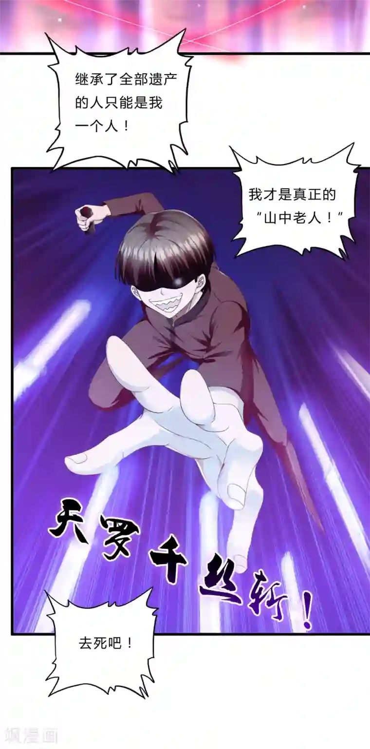 超品战兵第55话 单刷”鬼巢“