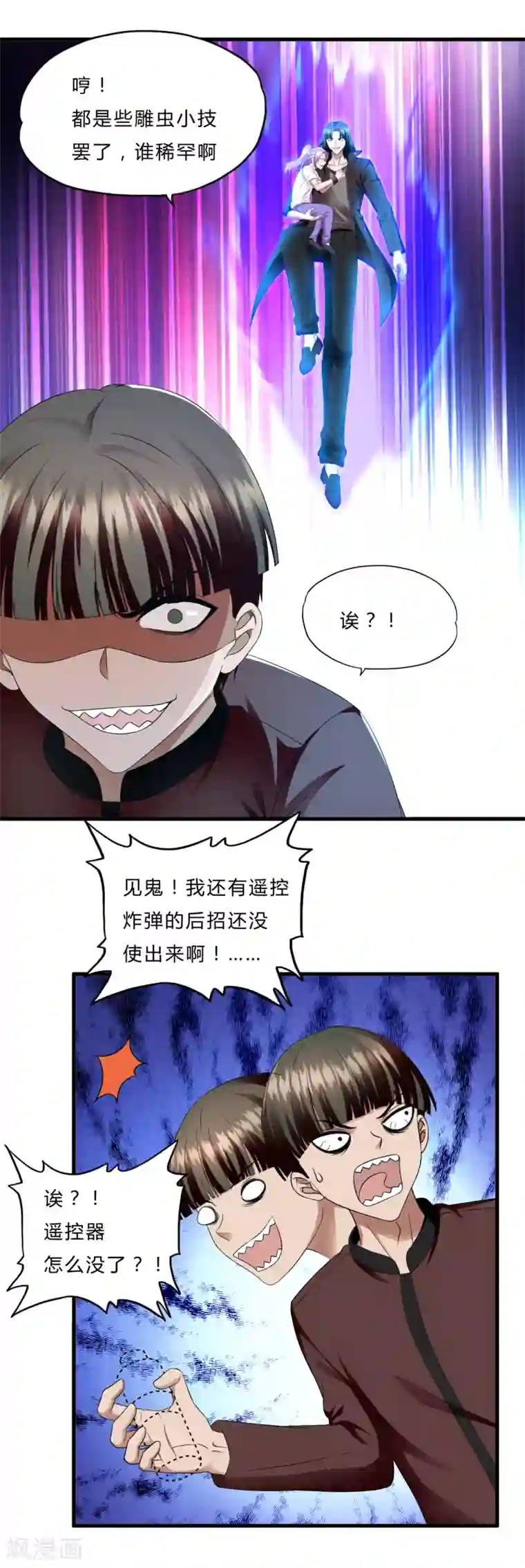 超品战兵第55话 单刷”鬼巢“