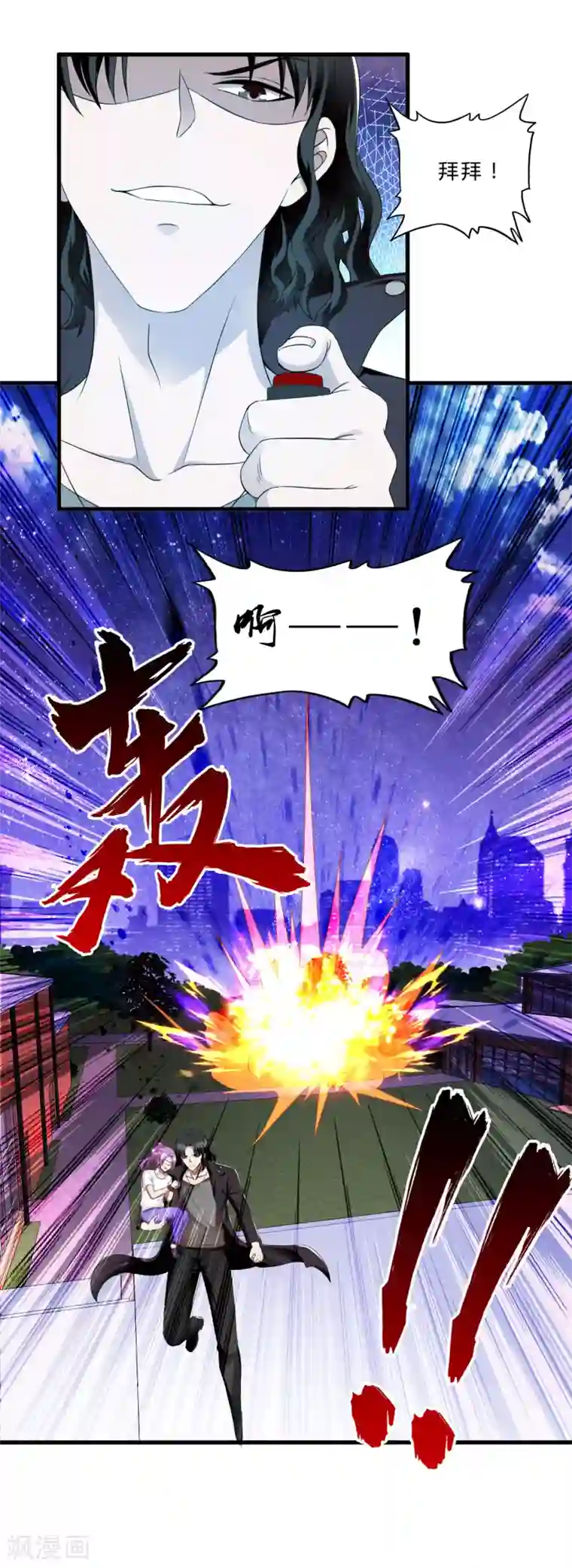 超品战兵第55话 单刷”鬼巢“