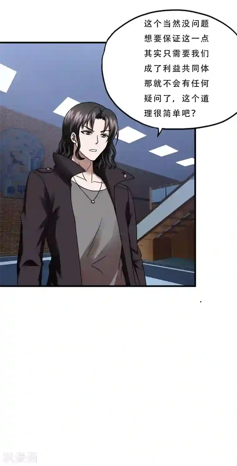 超品战兵第55话 单刷”鬼巢“