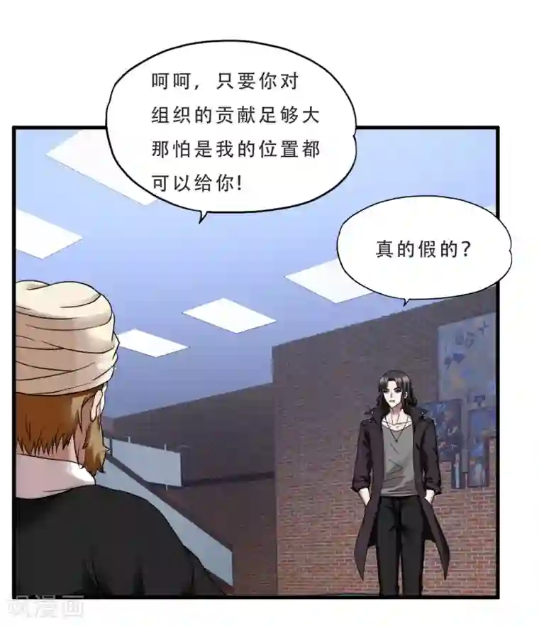 超品战兵第55话 单刷”鬼巢“