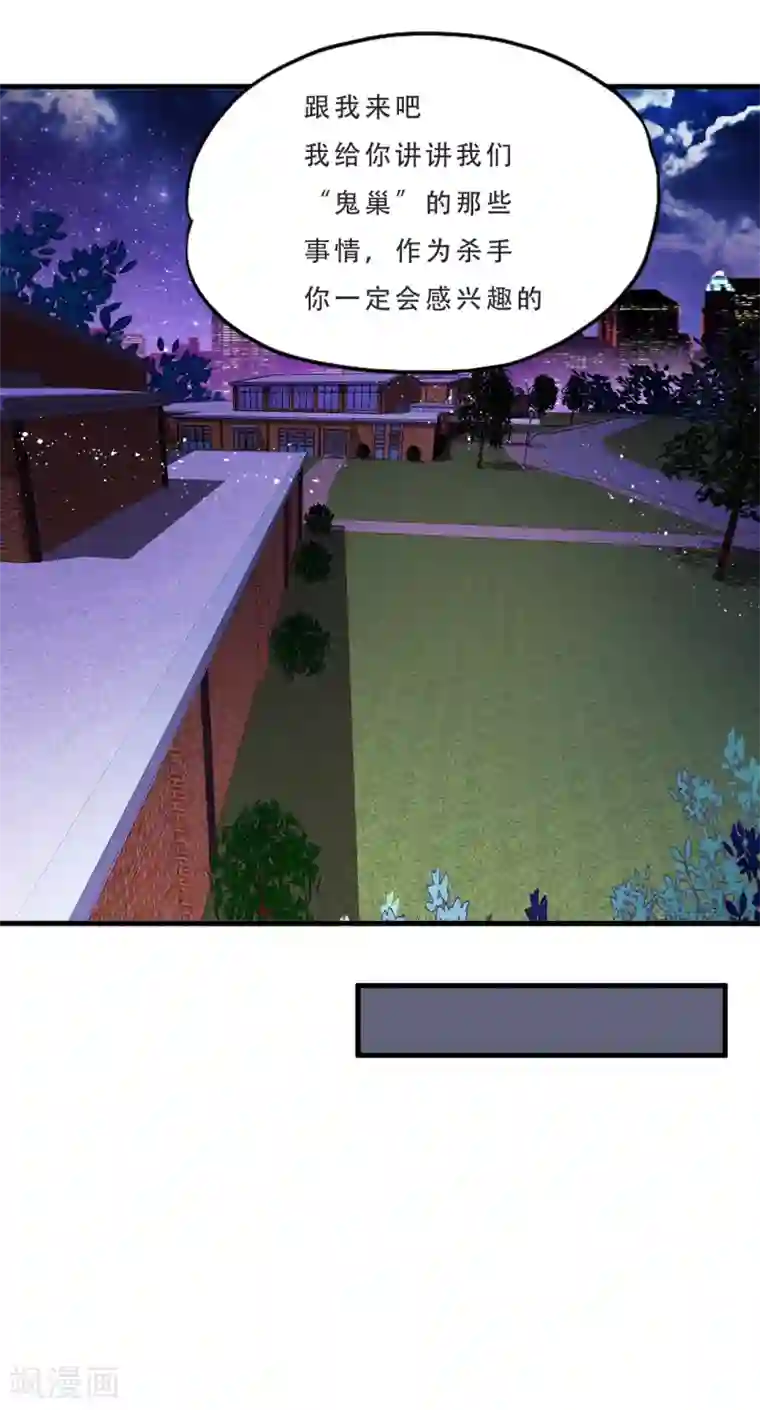 超品战兵第55话 单刷”鬼巢“