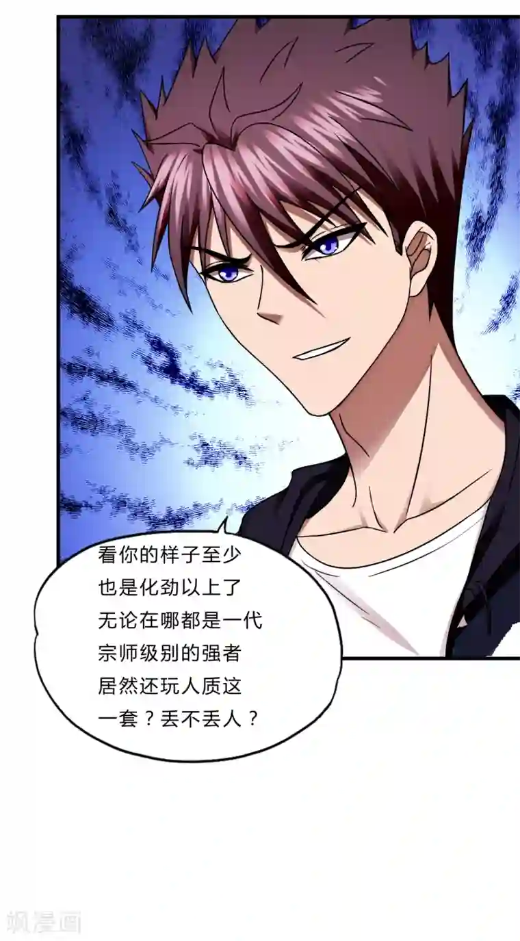 圣僧中蛊之后三天三夜第56话 先天高手