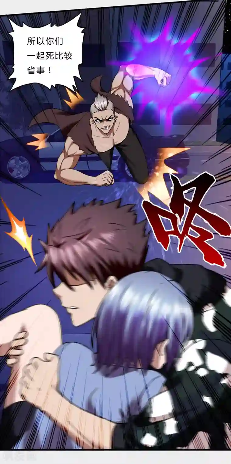 圣僧中蛊之后三天三夜第56话 先天高手