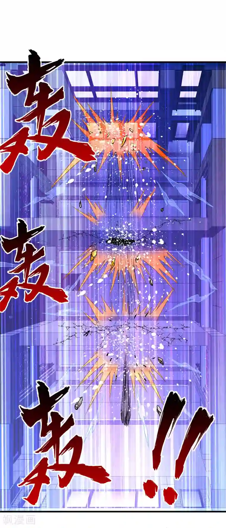 圣僧中蛊之后三天三夜第56话 先天高手