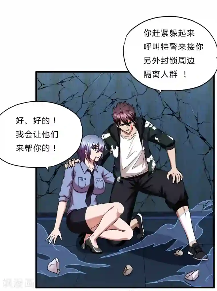 圣僧中蛊之后三天三夜第56话 先天高手