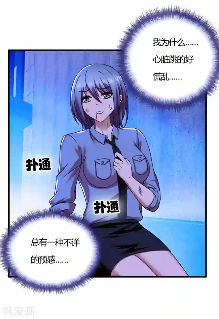 圣僧中蛊之后三天三夜第56话 先天高手