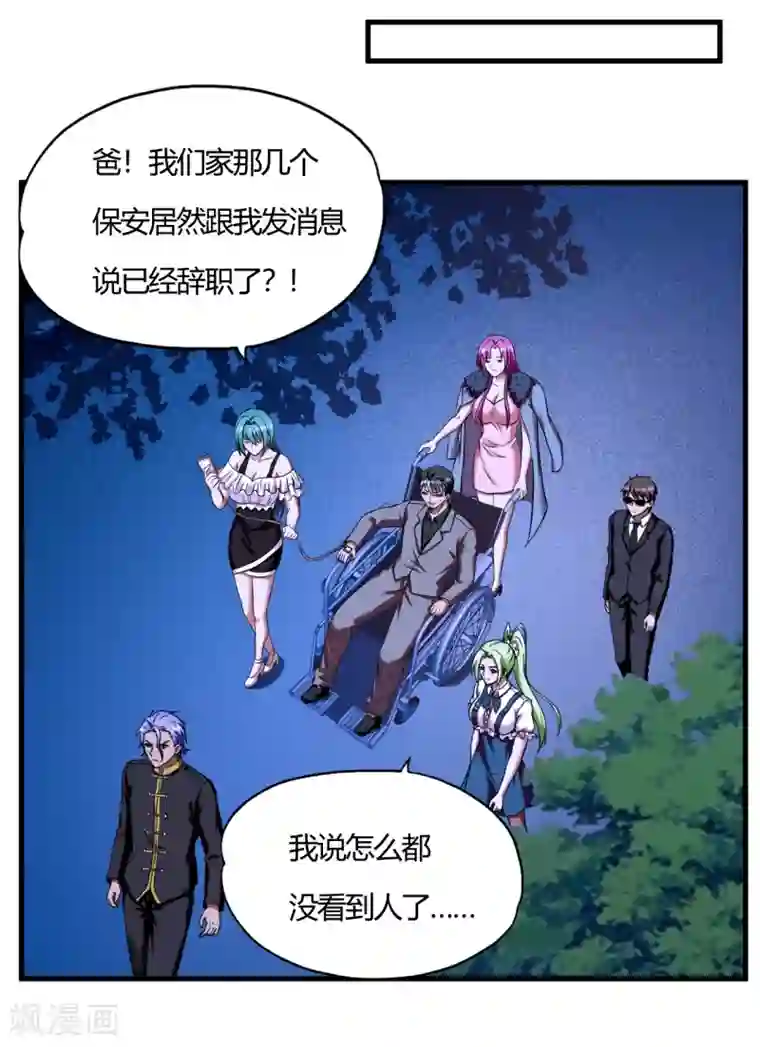 圣僧中蛊之后三天三夜第56话 先天高手