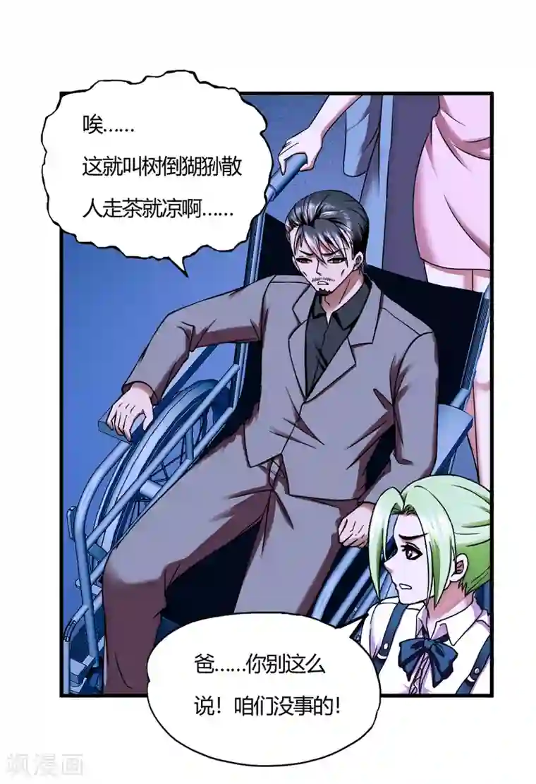 圣僧中蛊之后三天三夜第56话 先天高手