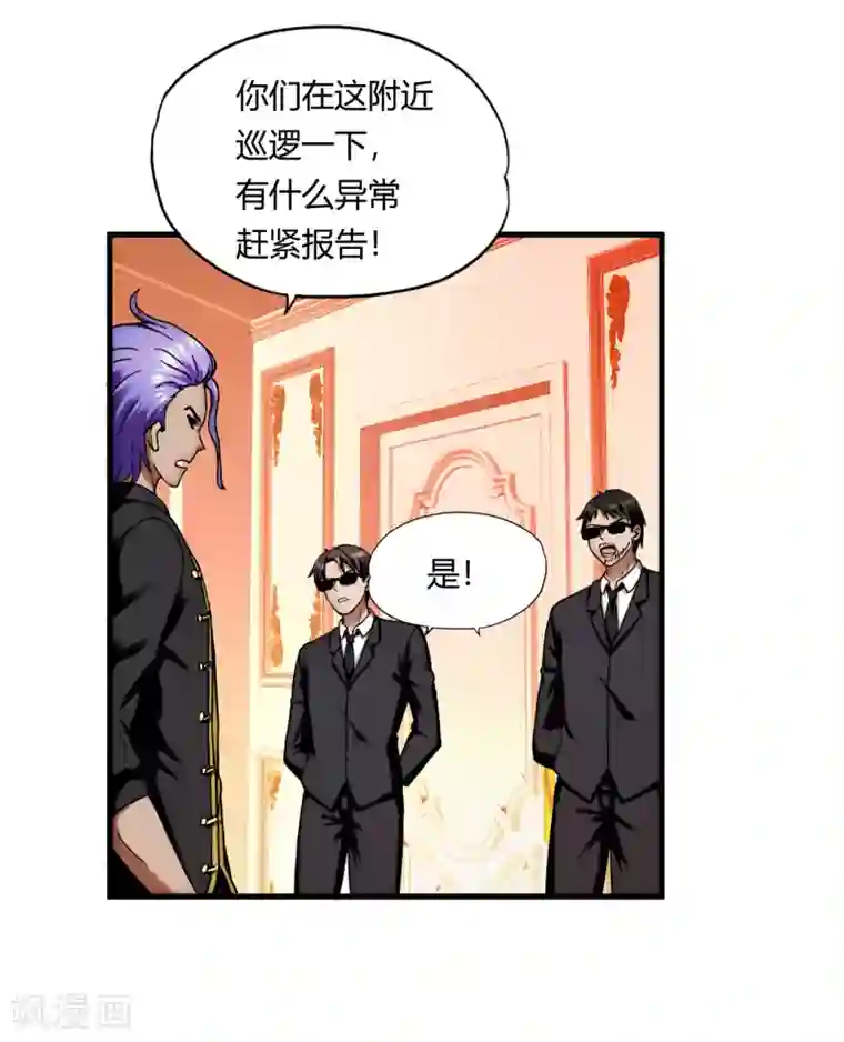 圣僧中蛊之后三天三夜第56话 先天高手