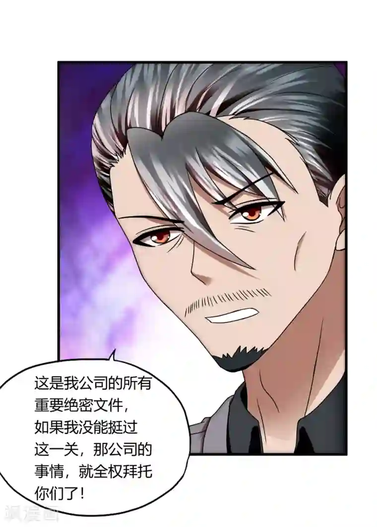 圣僧中蛊之后三天三夜第56话 先天高手