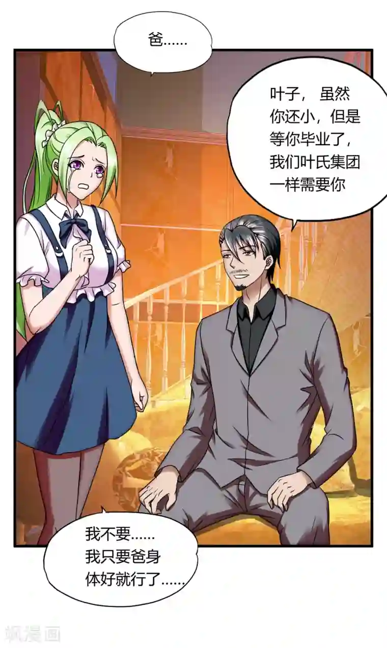 圣僧中蛊之后三天三夜第56话 先天高手