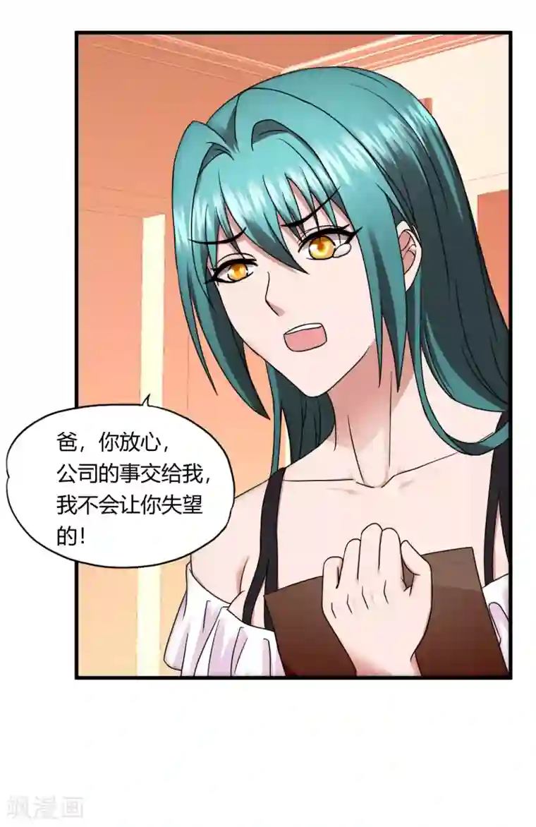 圣僧中蛊之后三天三夜第56话 先天高手