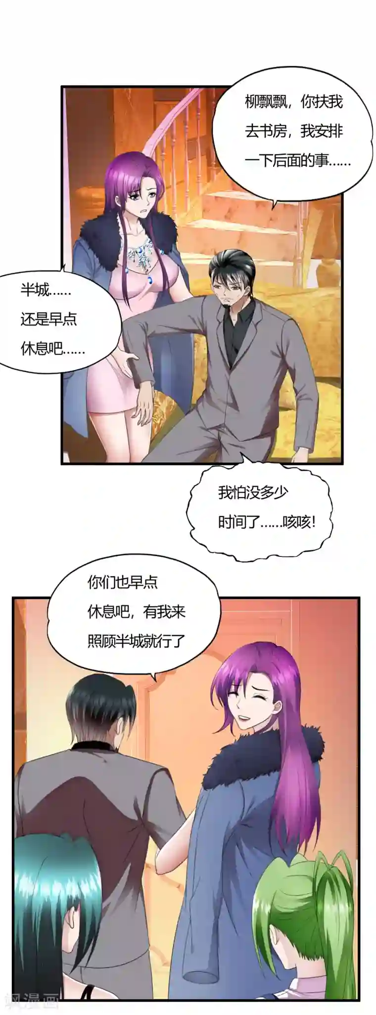 圣僧中蛊之后三天三夜第56话 先天高手