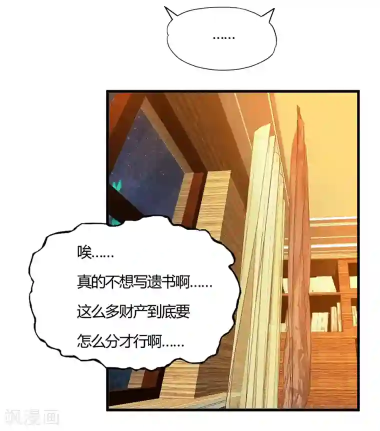 圣僧中蛊之后三天三夜第56话 先天高手