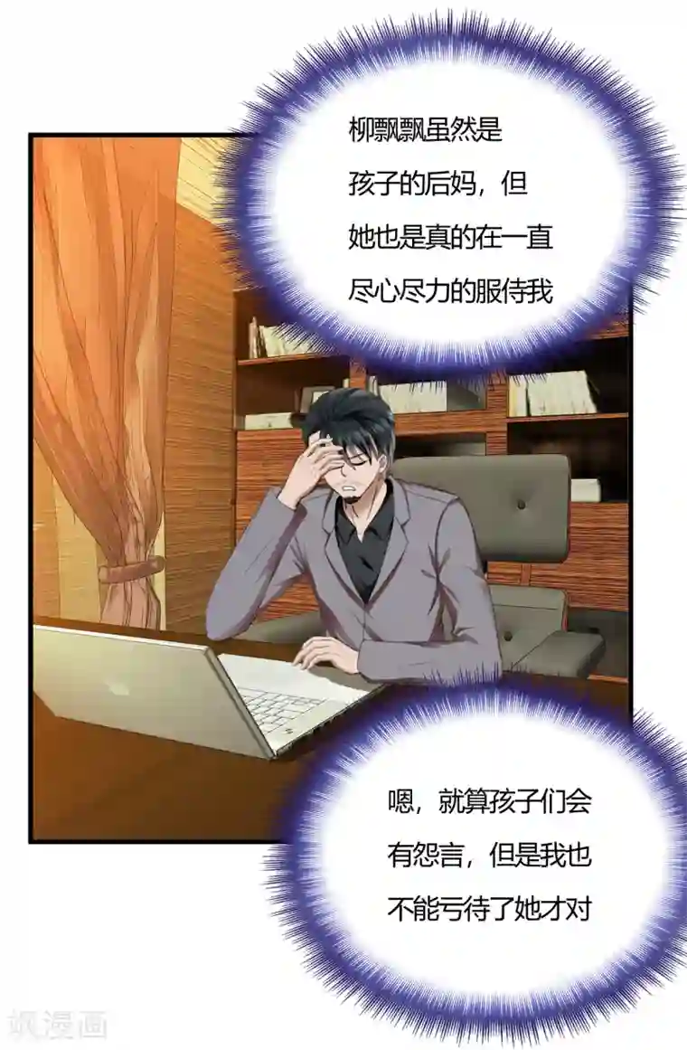 圣僧中蛊之后三天三夜第56话 先天高手