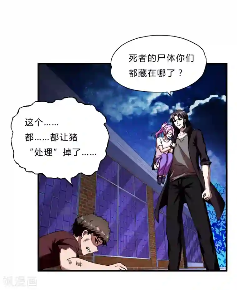 圣僧中蛊之后三天三夜第56话 先天高手