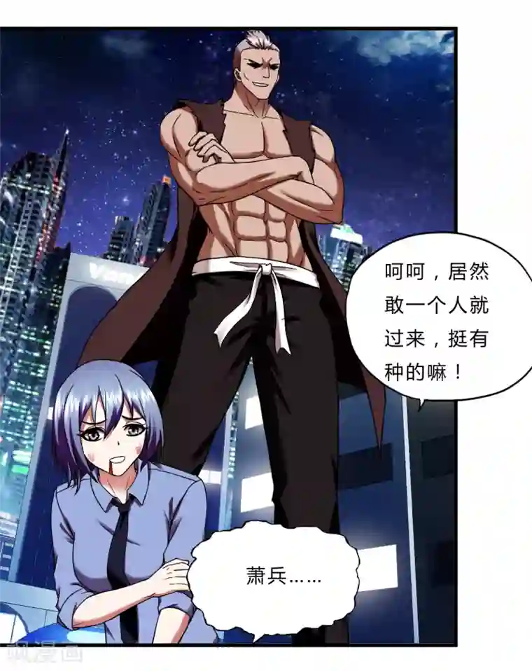 圣僧中蛊之后三天三夜第56话 先天高手