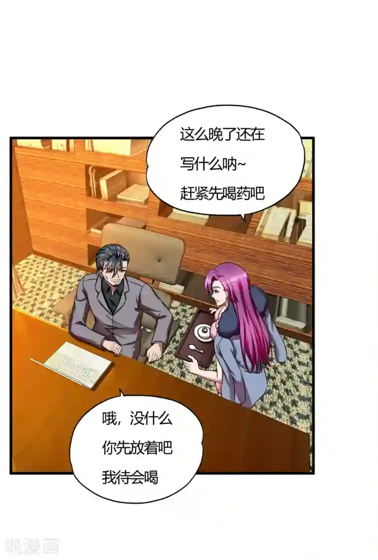 超品战兵第57话 爱是一道光，绿的人发慌