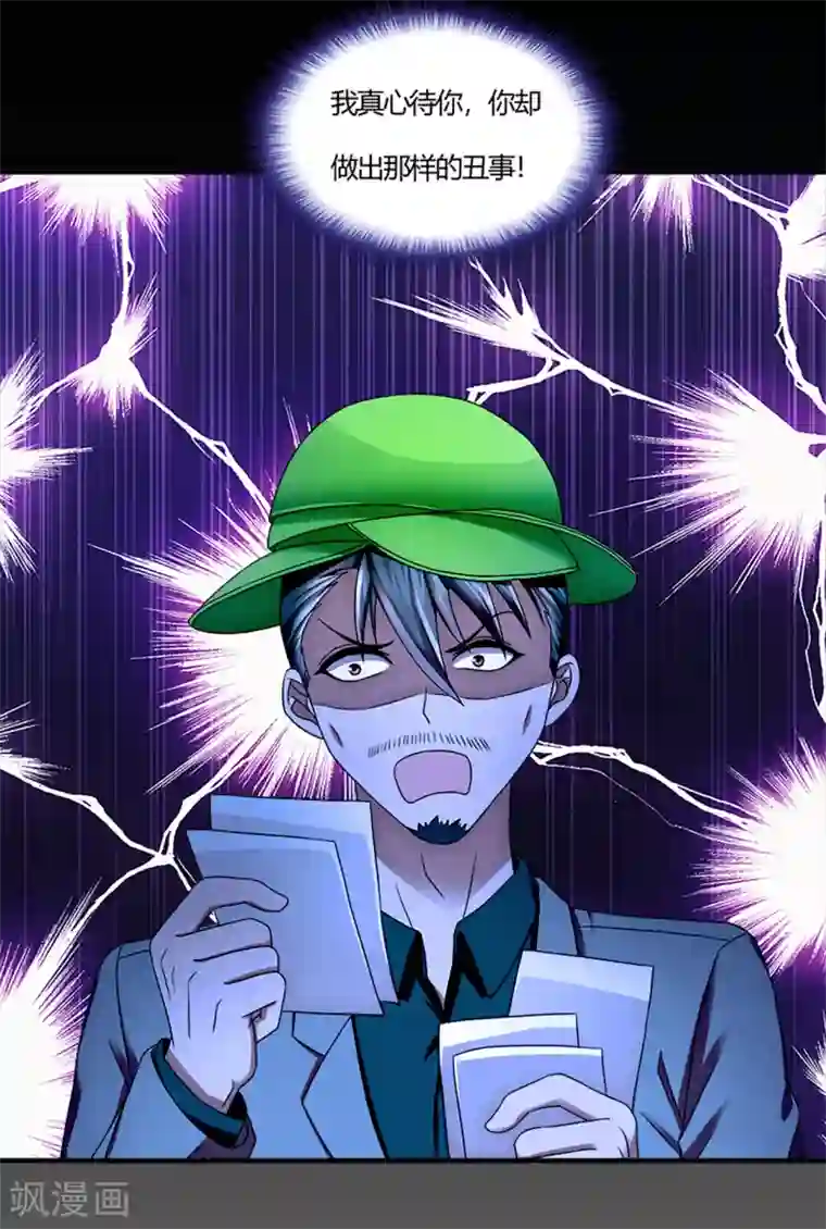 超品战兵第57话 爱是一道光，绿的人发慌