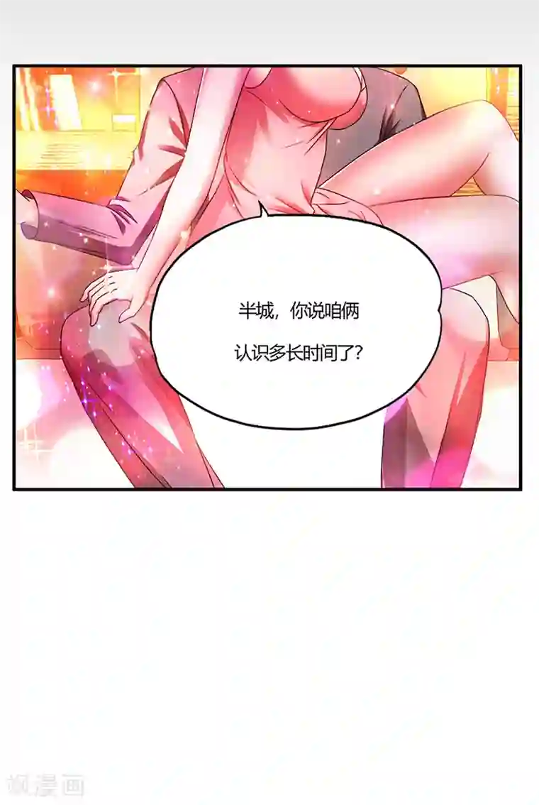 超品战兵第57话 爱是一道光，绿的人发慌