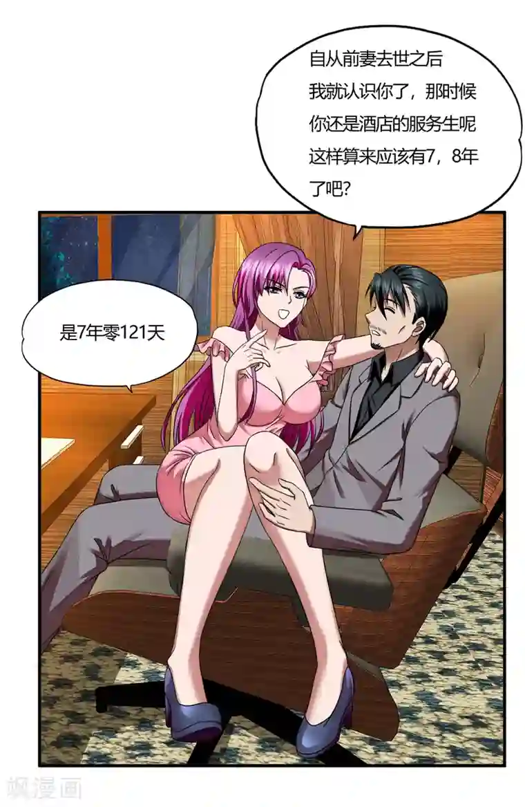 超品战兵第57话 爱是一道光，绿的人发慌