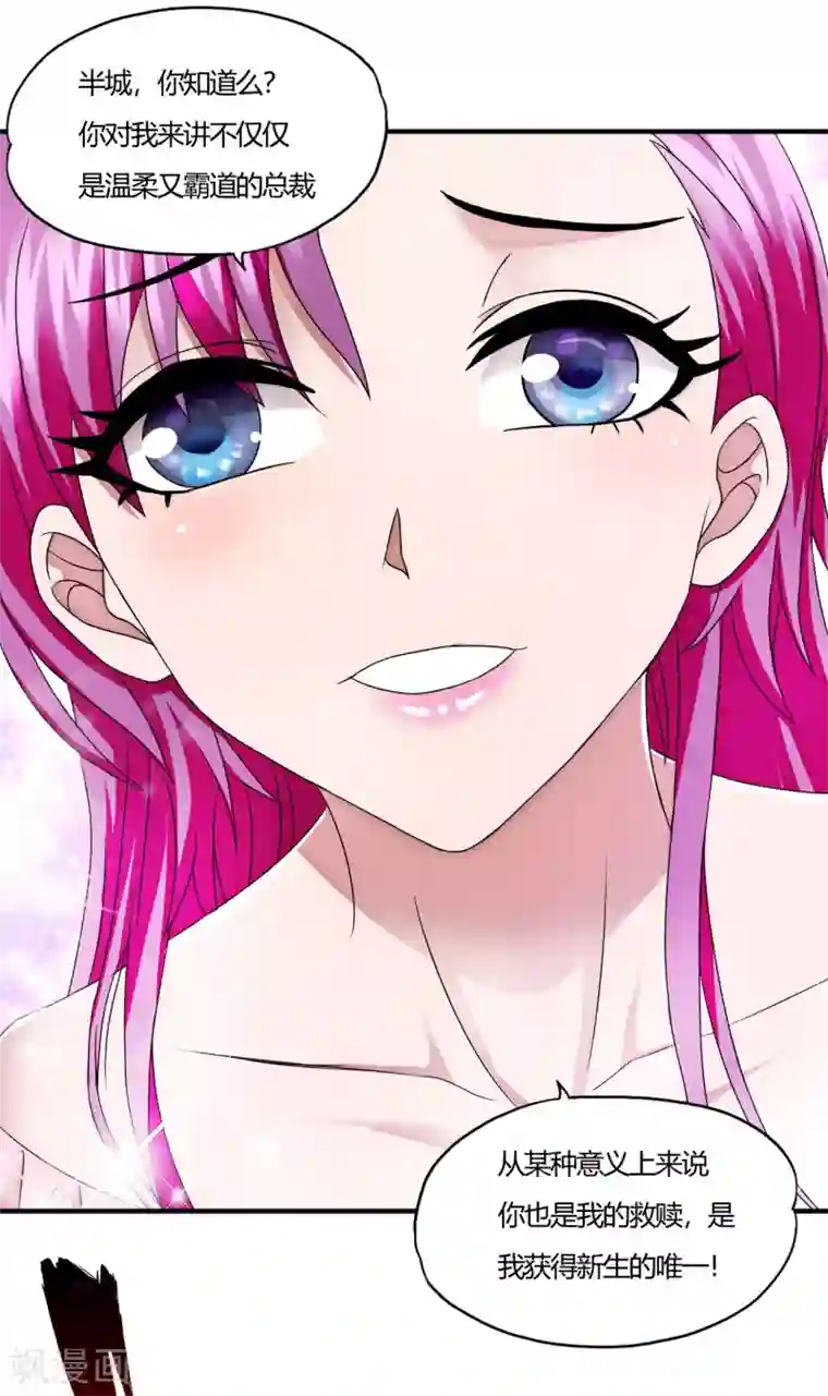 超品战兵第57话 爱是一道光，绿的人发慌