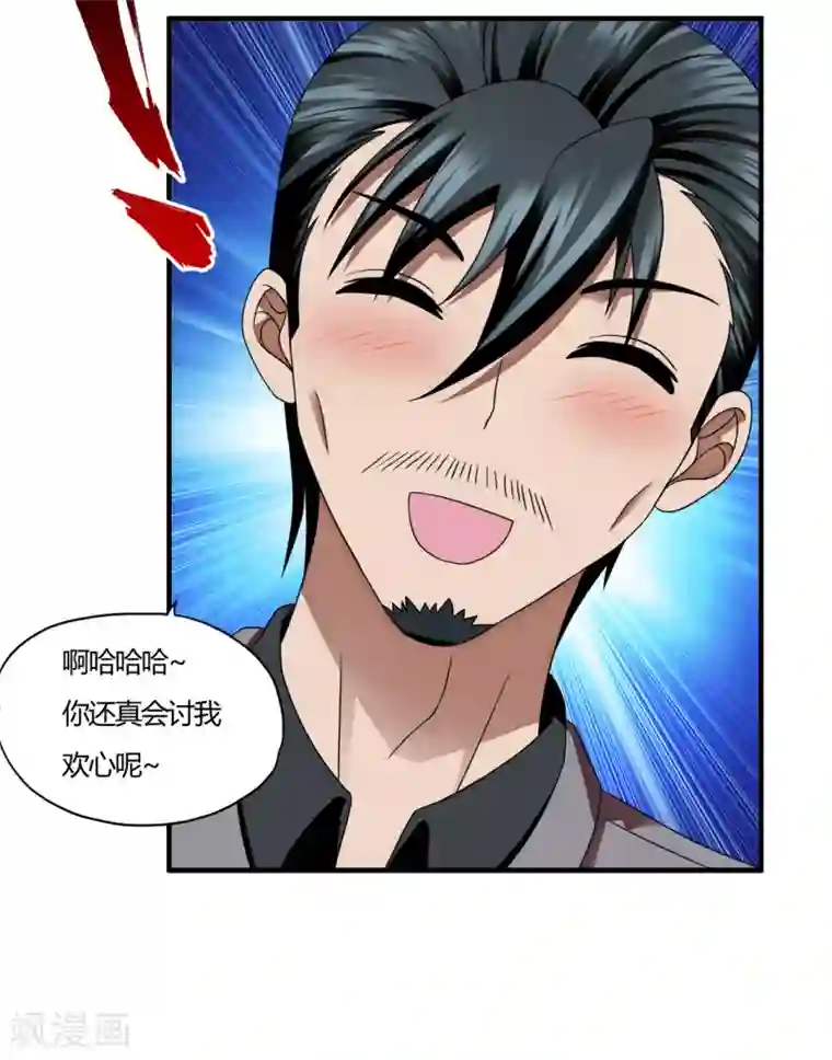 超品战兵第57话 爱是一道光，绿的人发慌