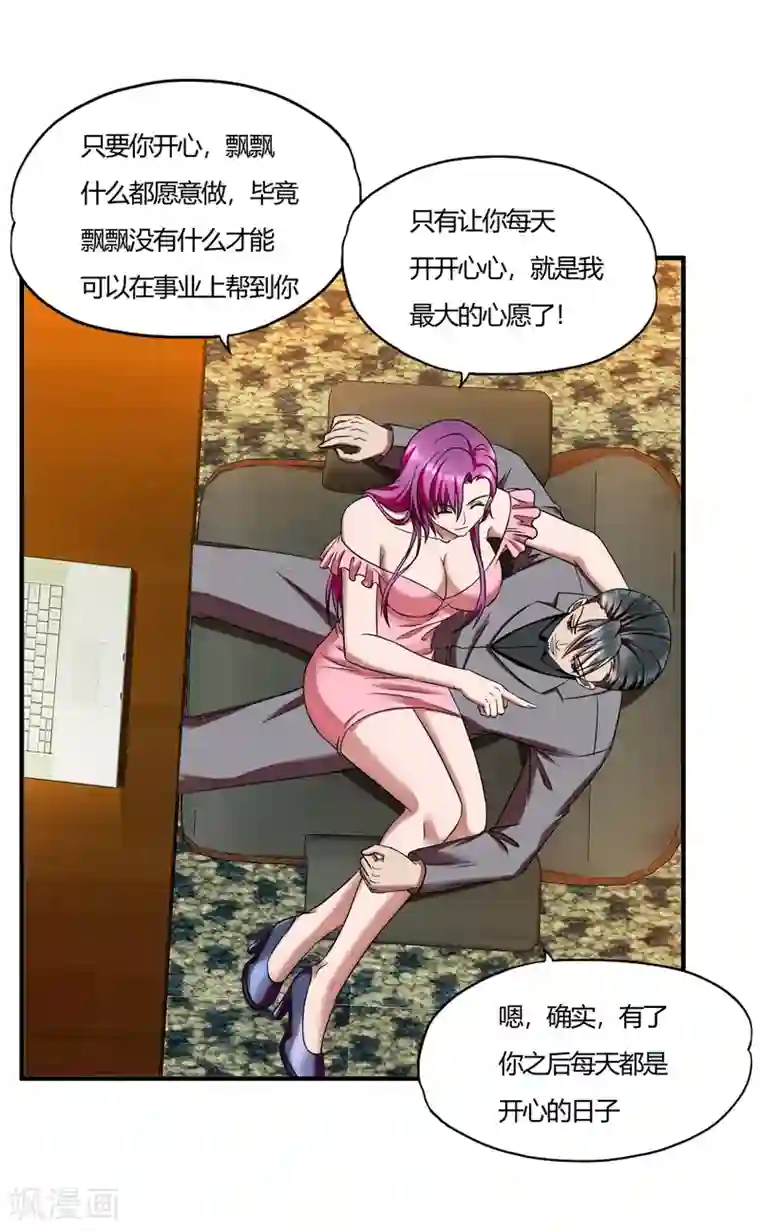 超品战兵第57话 爱是一道光，绿的人发慌