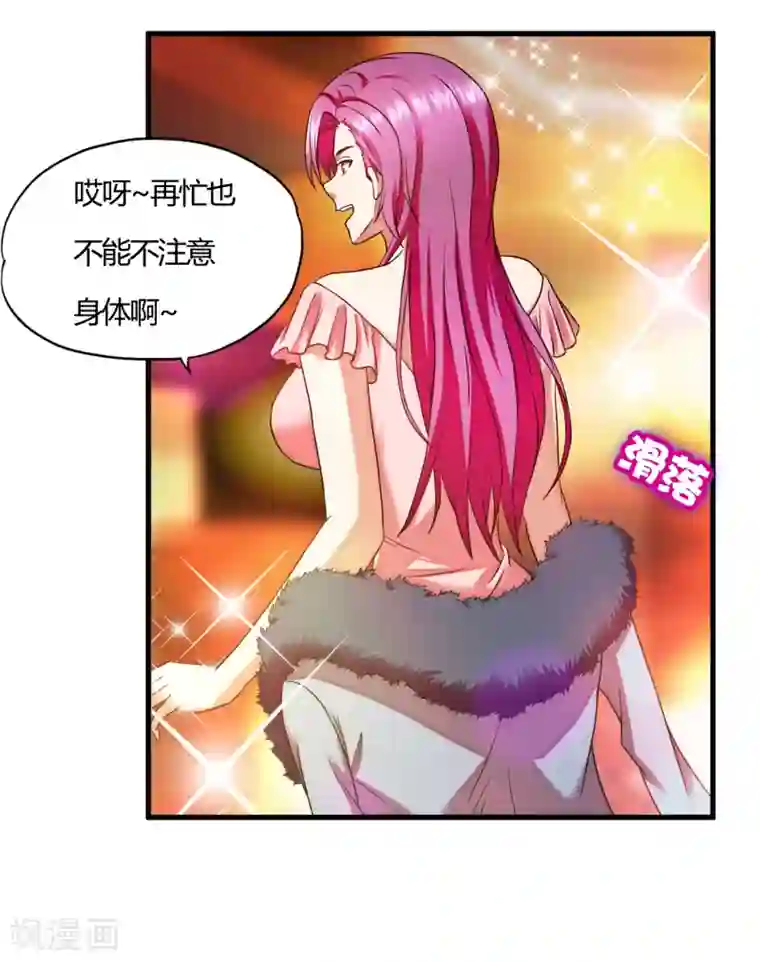 超品战兵第57话 爱是一道光，绿的人发慌