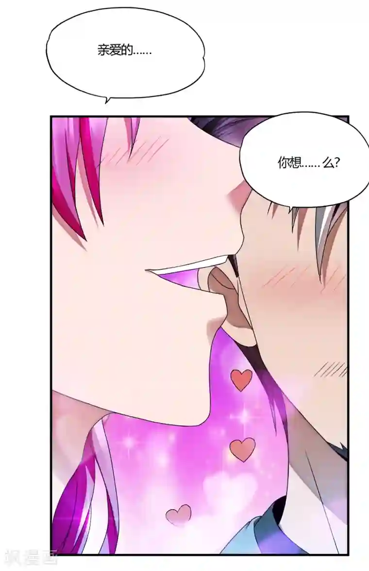 超品战兵第57话 爱是一道光，绿的人发慌