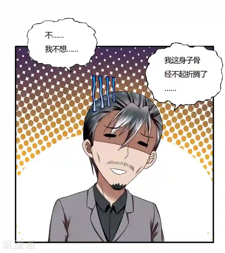 超品战兵第57话 爱是一道光，绿的人发慌