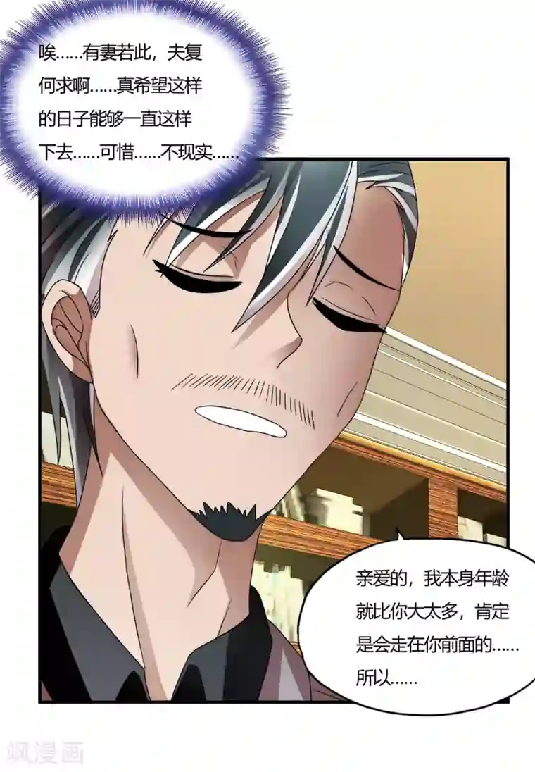 超品战兵第57话 爱是一道光，绿的人发慌